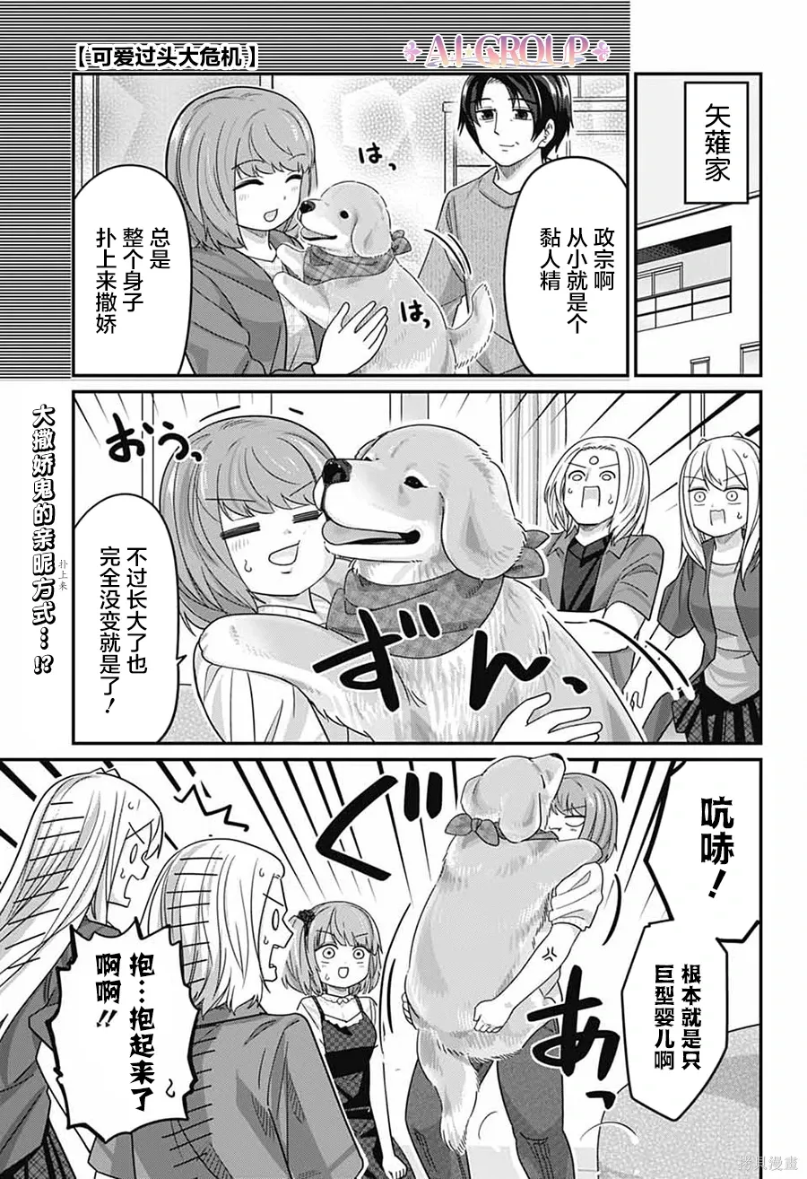 第119话 第1页