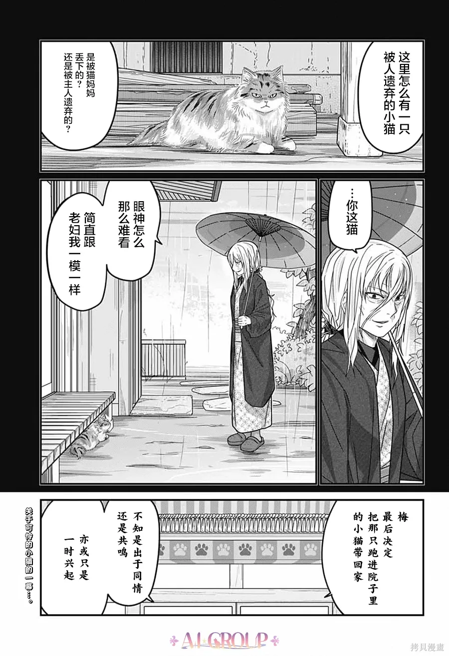 第119话 第2页