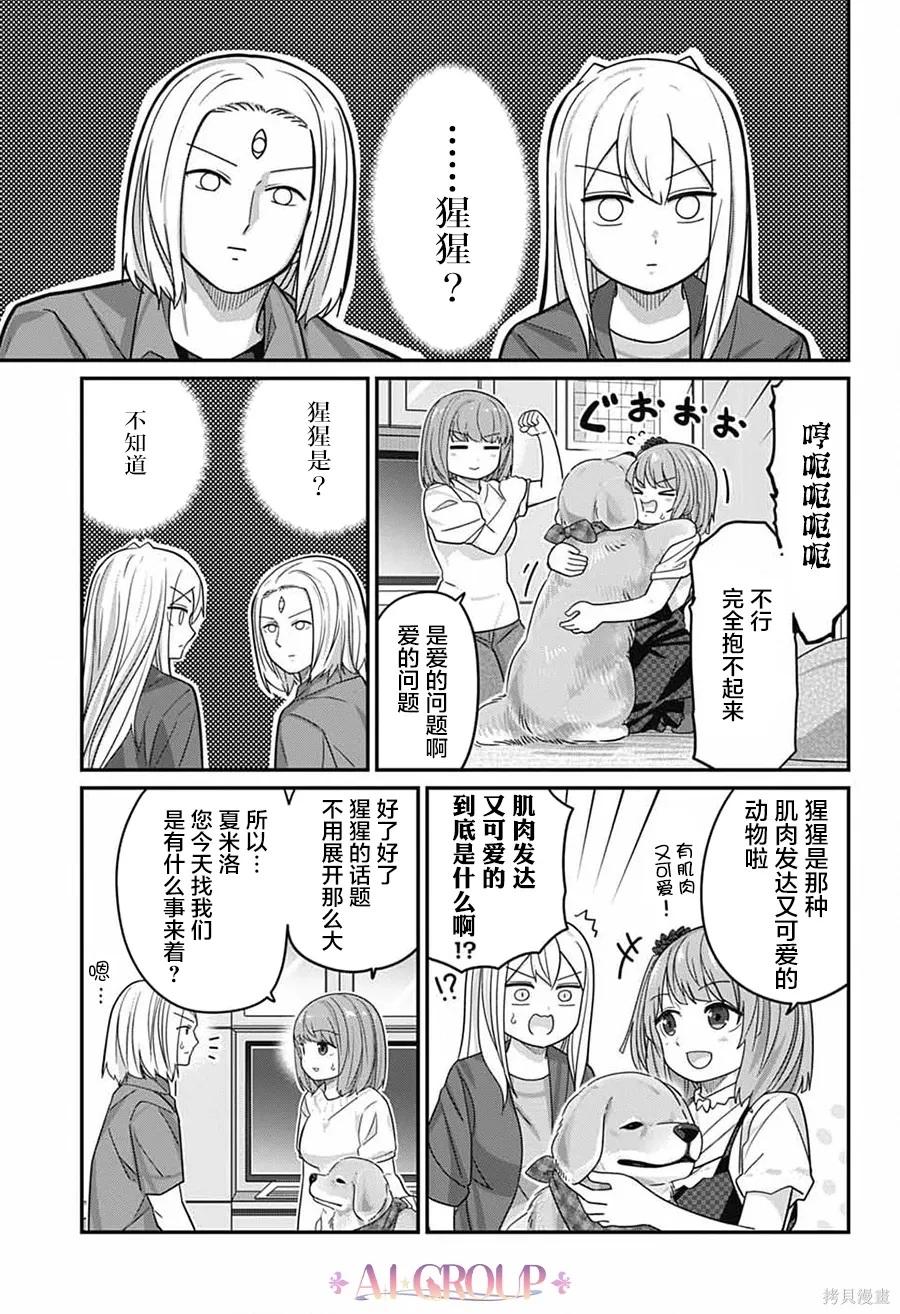 第119话 第3页