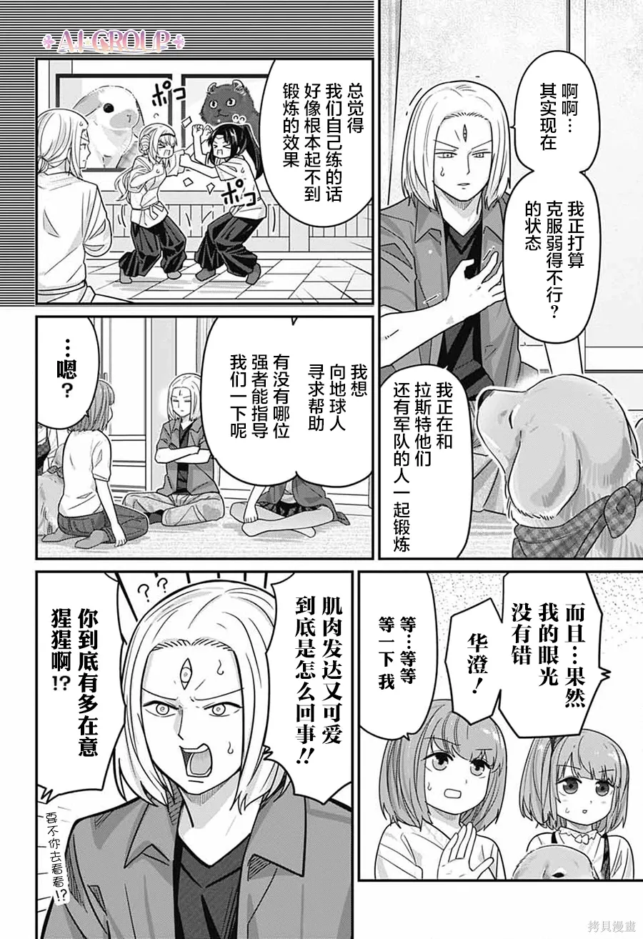 第119话 第4页