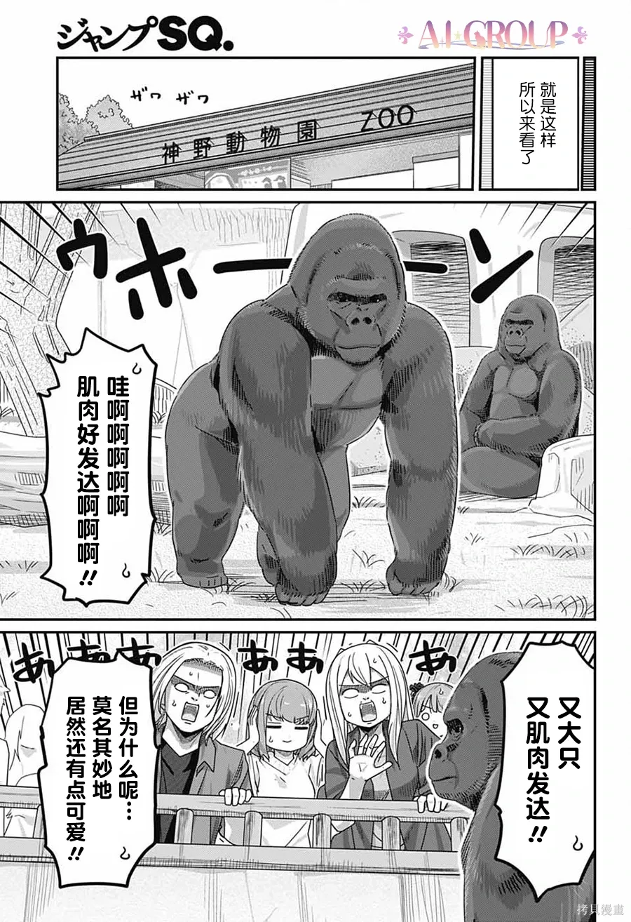 第119话 第5页