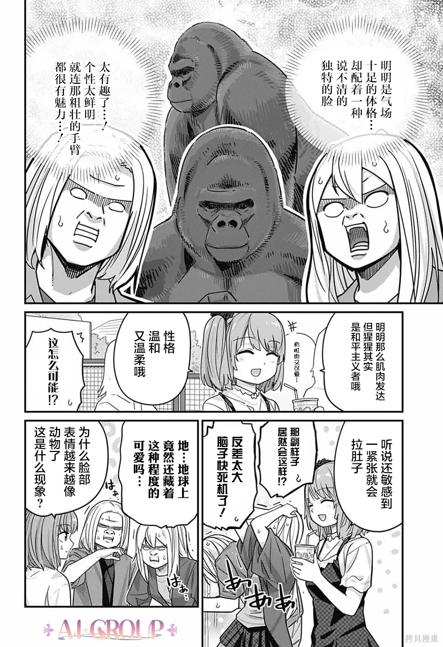 第119话 第6页