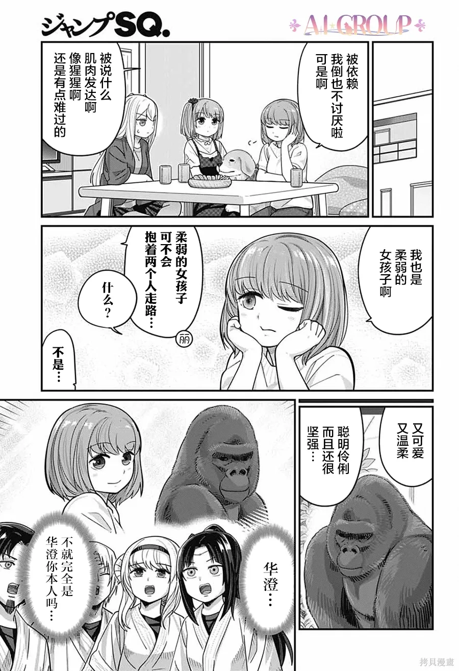 第119话 第9页