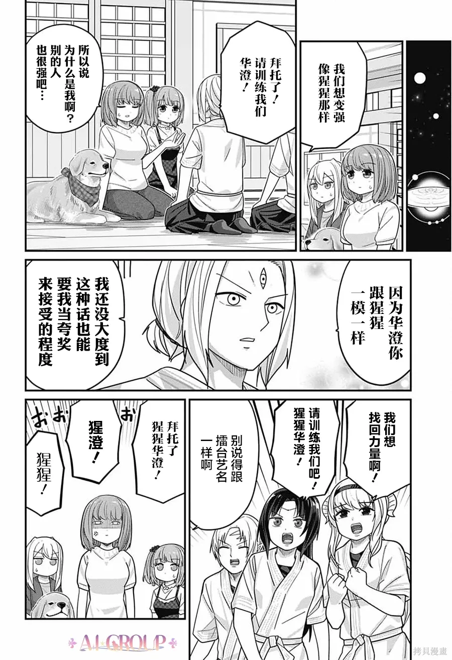 第119话 第10页