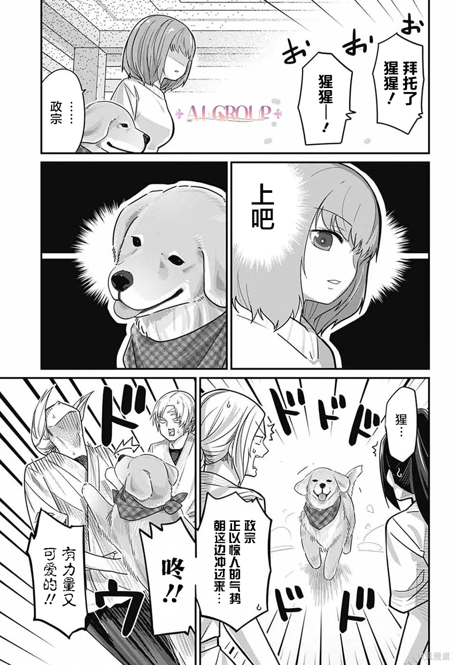 第119话 第11页
