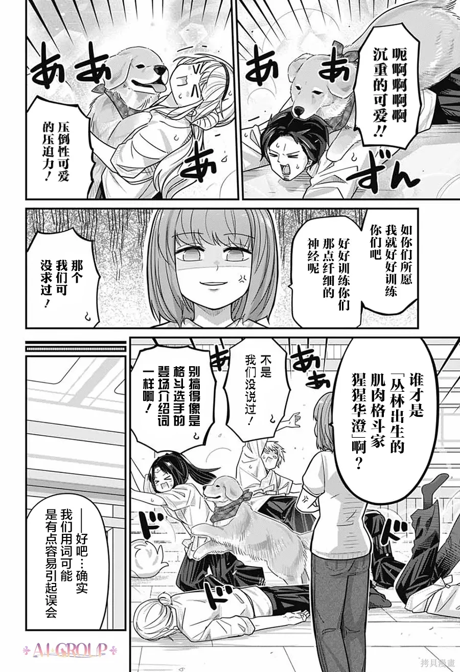 第119话 第12页