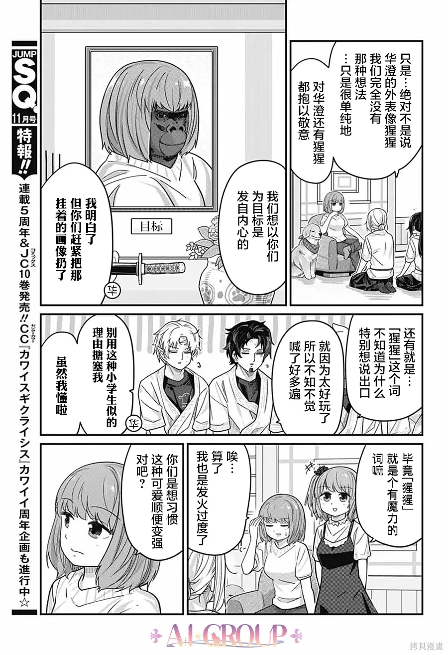 第119话 第13页