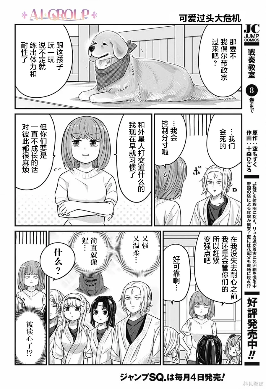 第119话 第14页