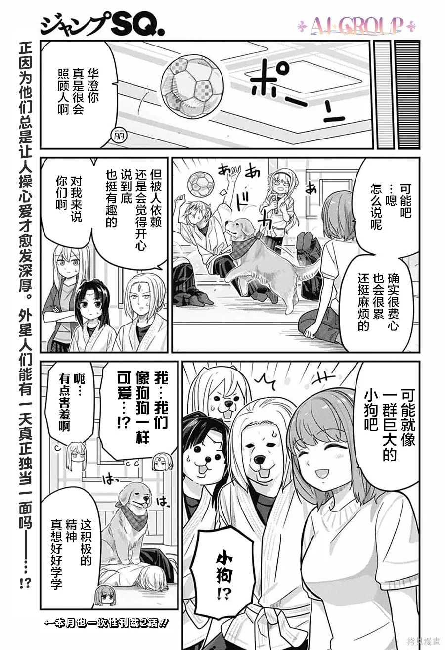 第119话 第15页