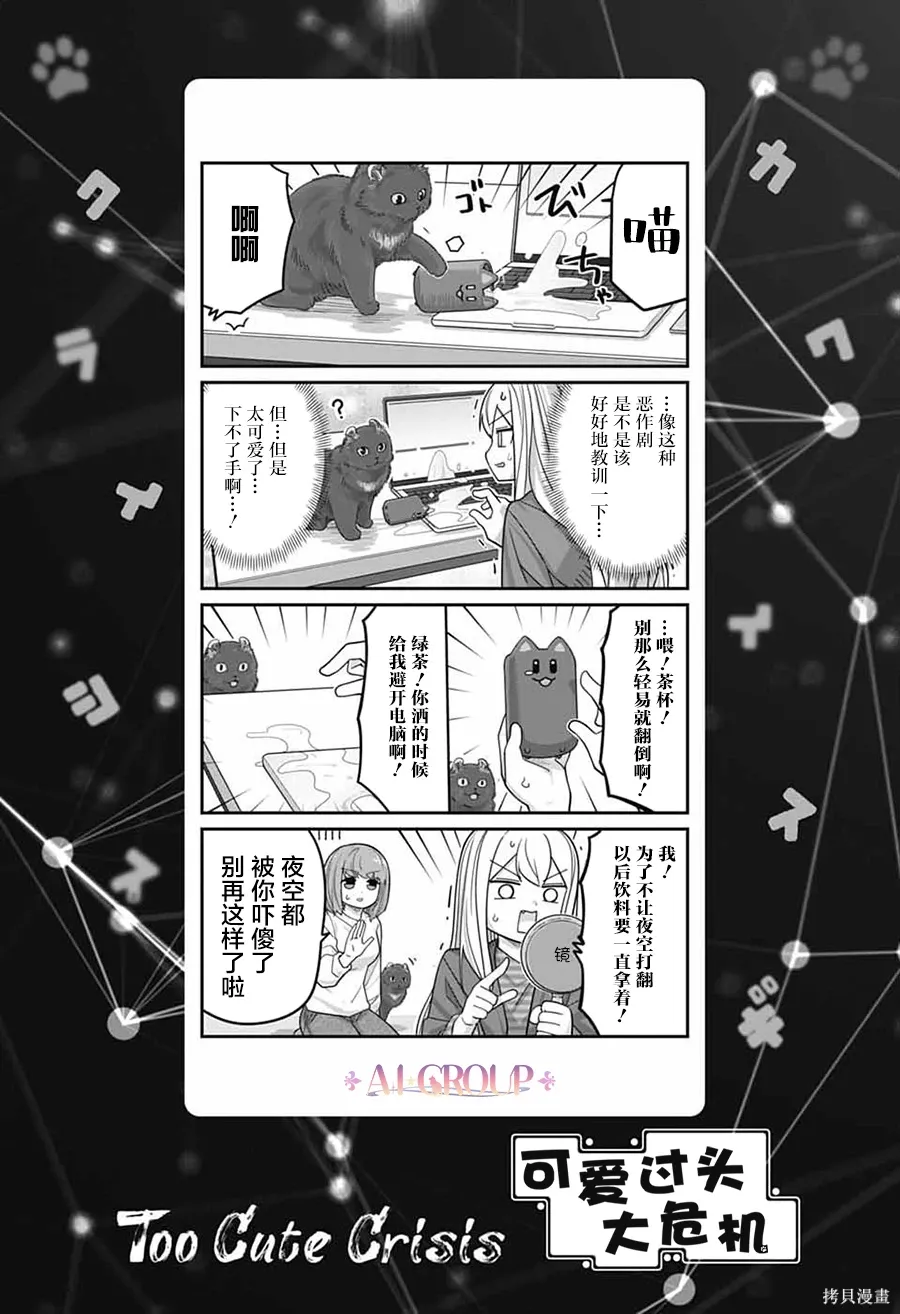 第120话 第1页