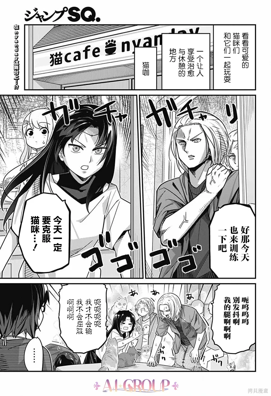 第120话 第2页