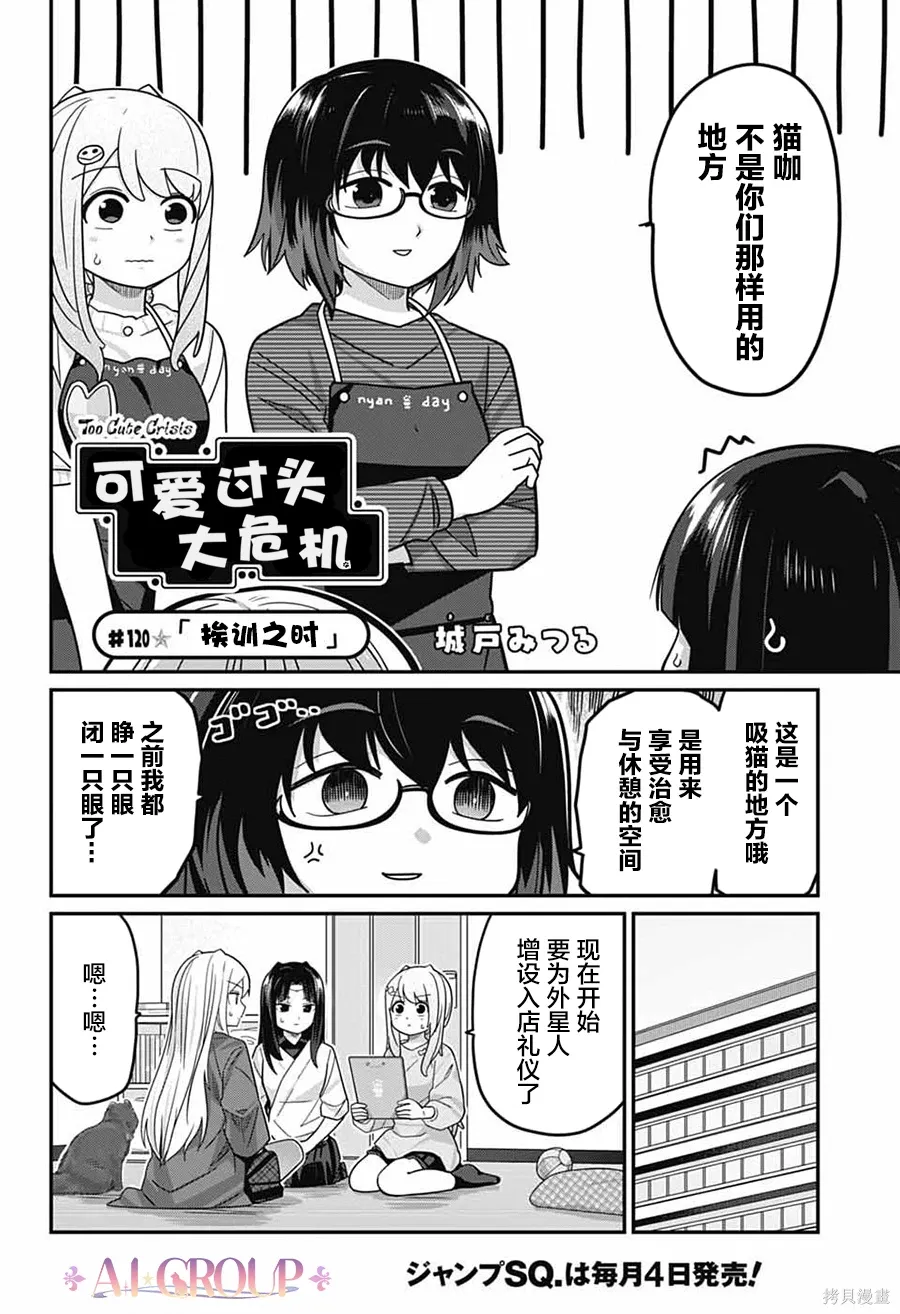 第120话 第3页