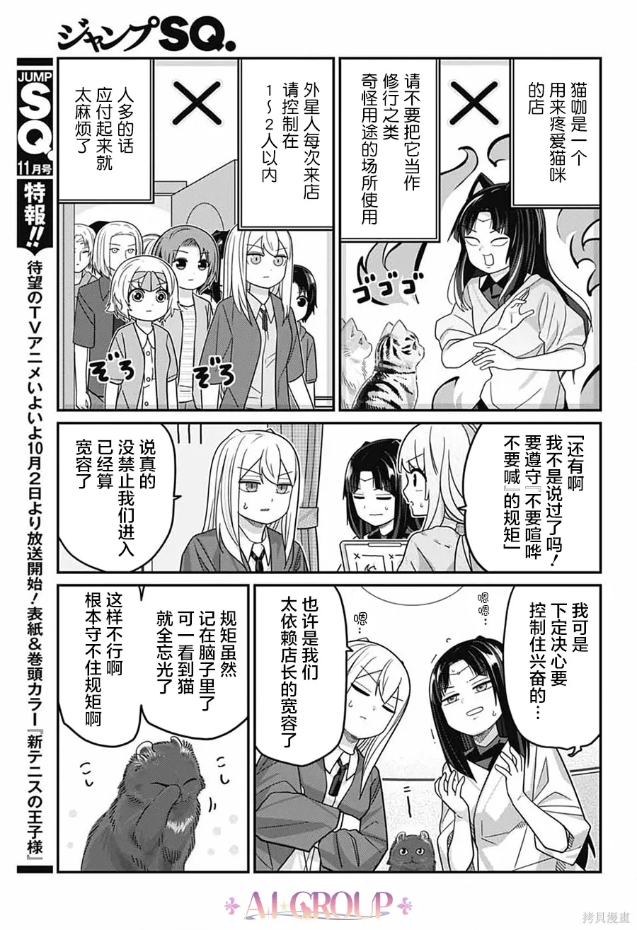 第120话 第4页