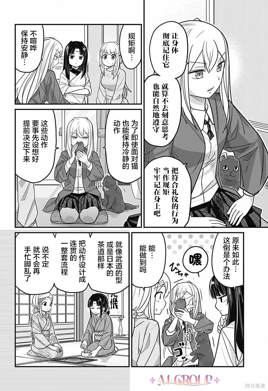 第120话 第5页