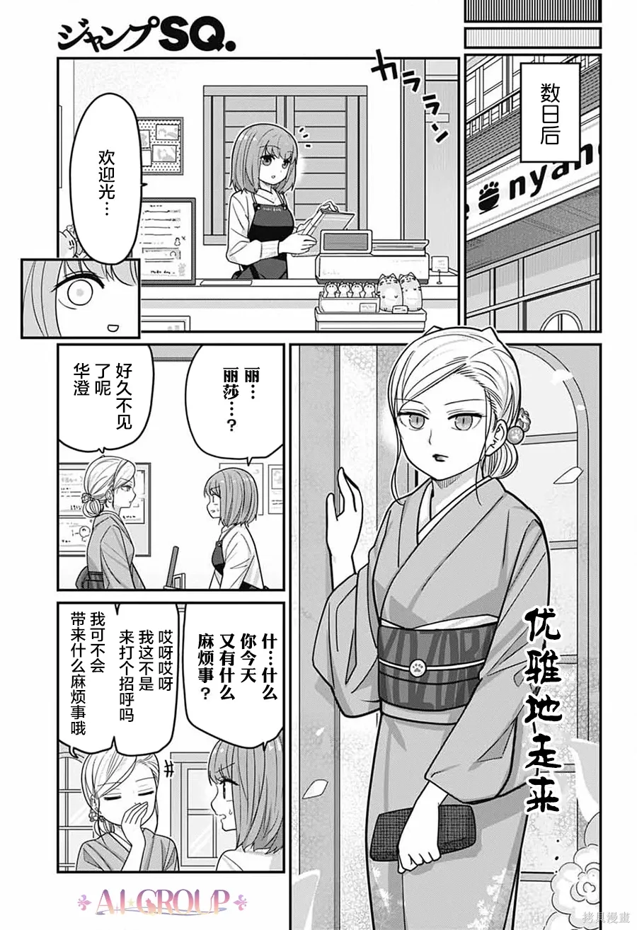 第120话 第6页