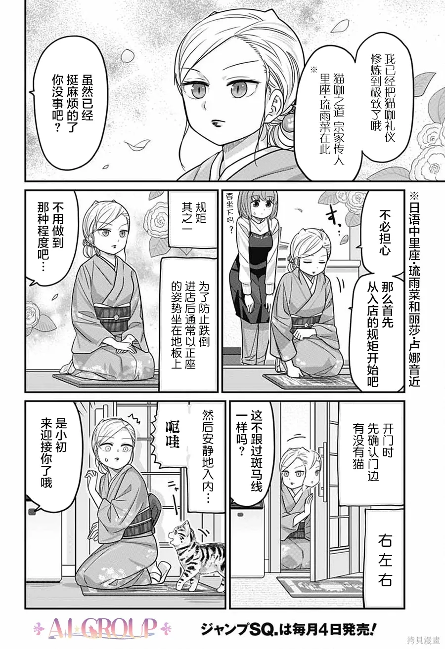 第120话 第7页
