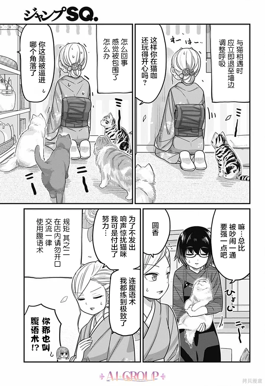第120话 第8页