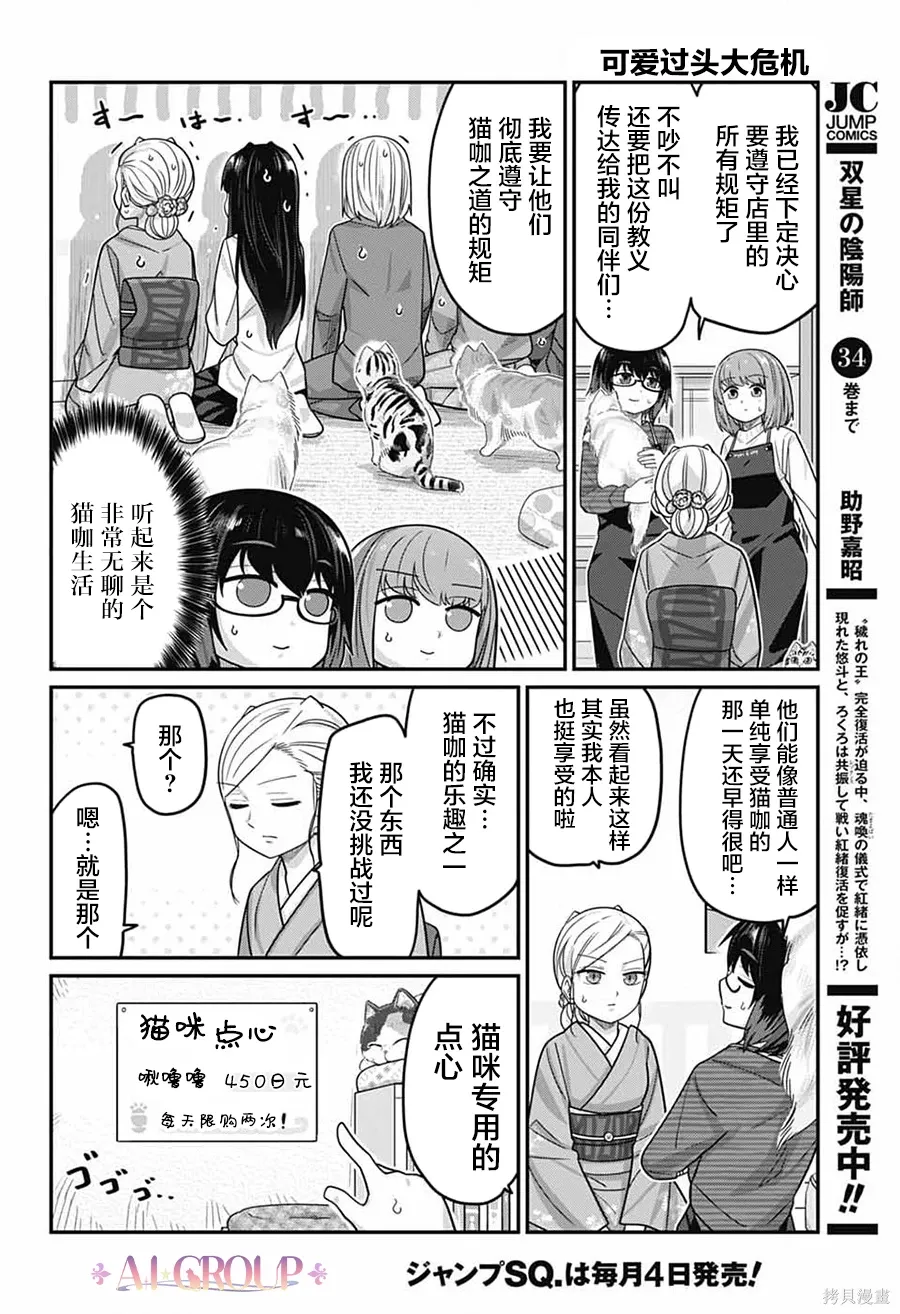 第120话 第9页