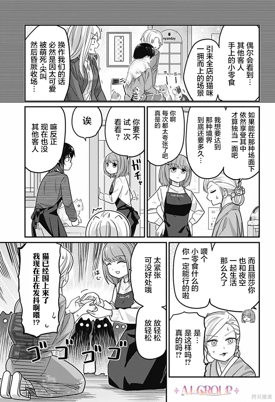 第120话 第10页