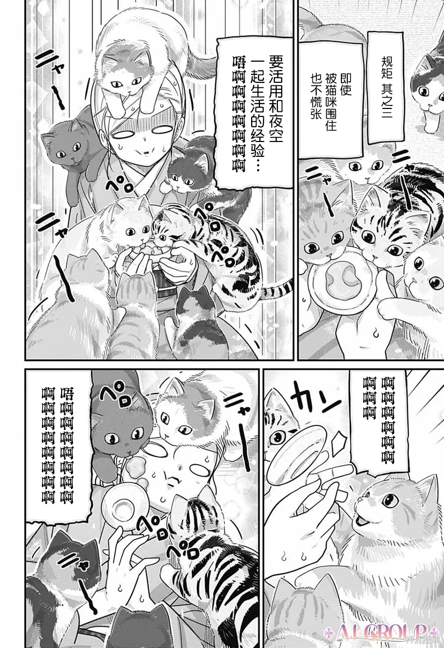 第120话 第11页