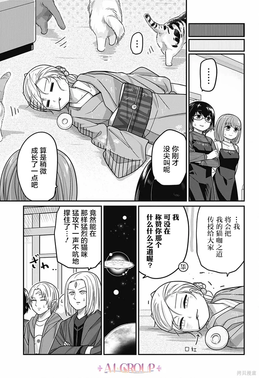 第120话 第12页