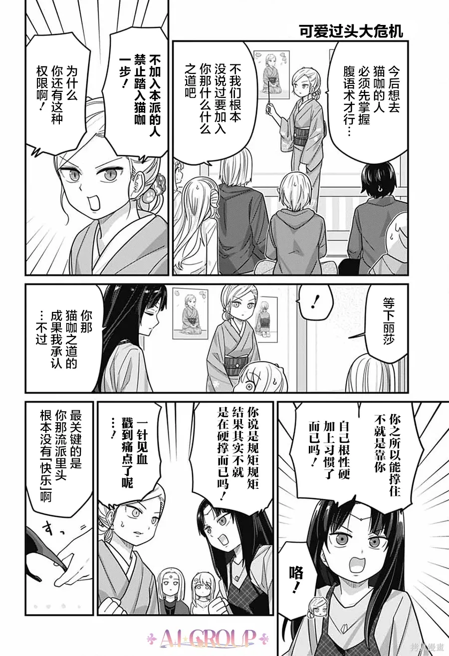 第120话 第13页