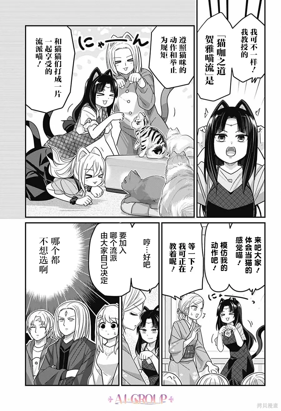 第120话 第14页