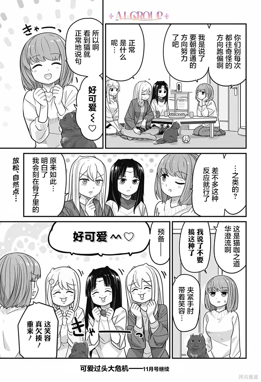 第120话 第16页