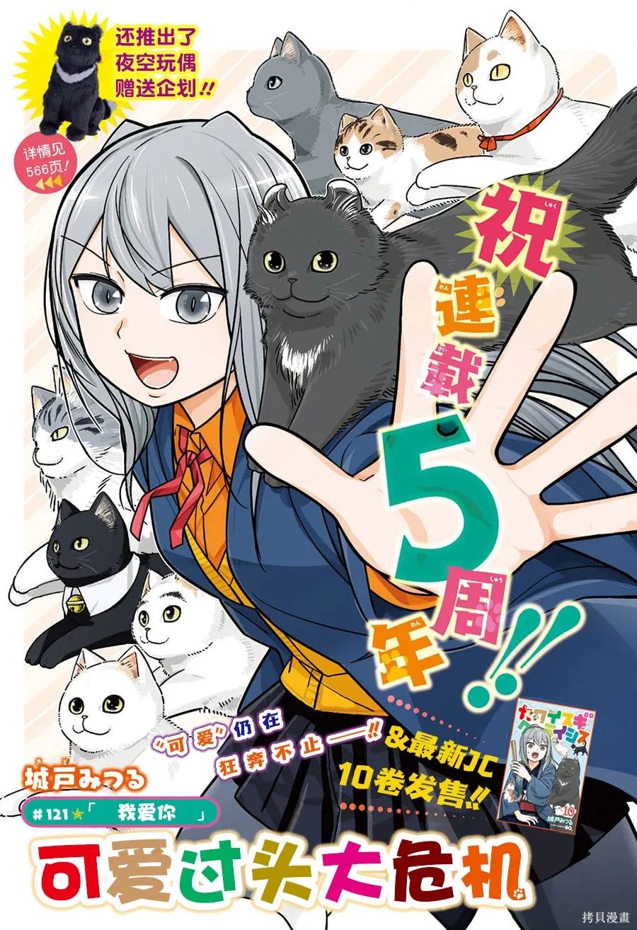 第121话 第1页