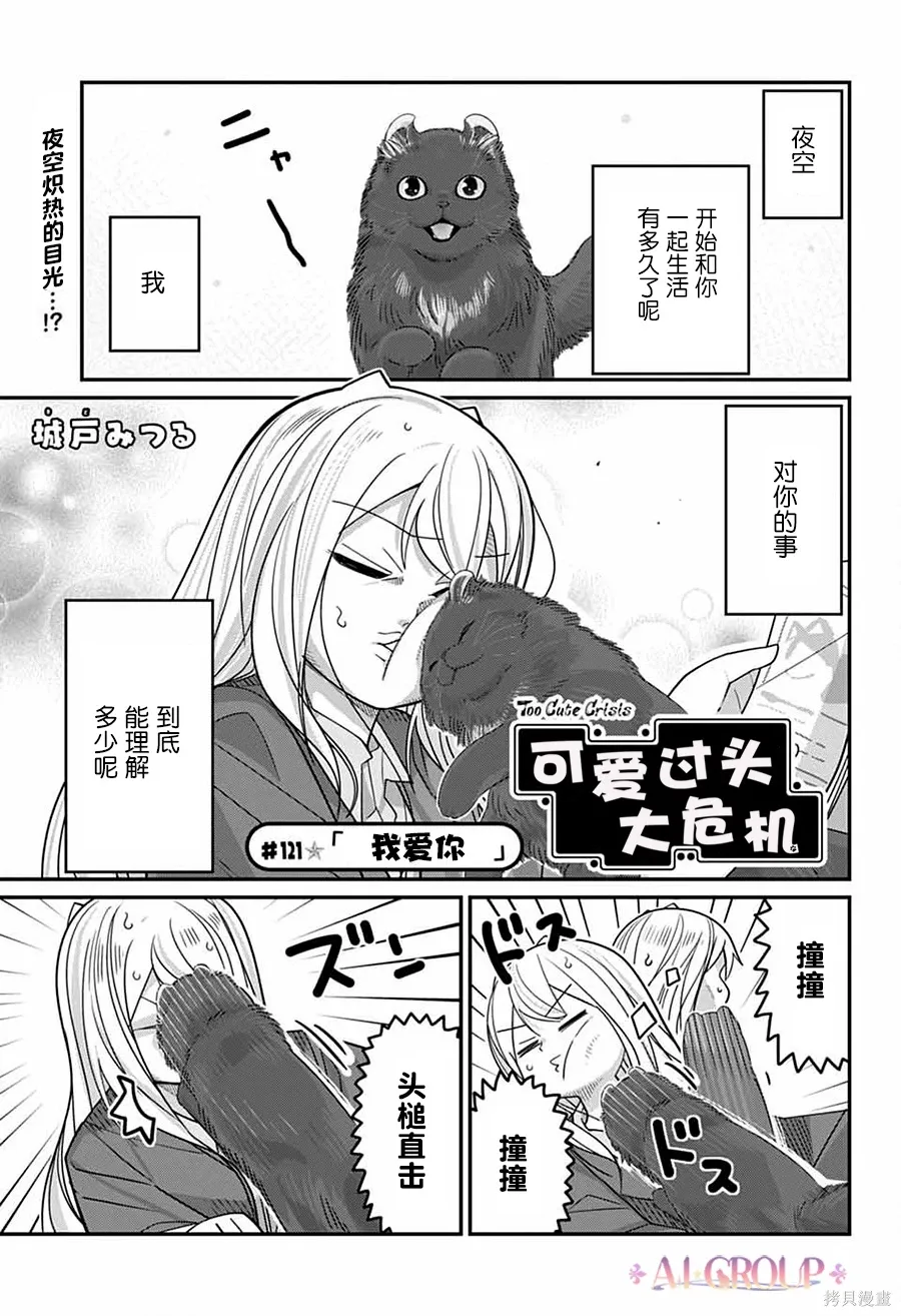 第121话 第2页