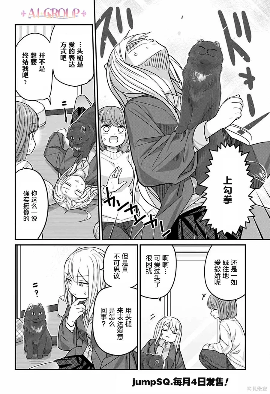第121话 第3页