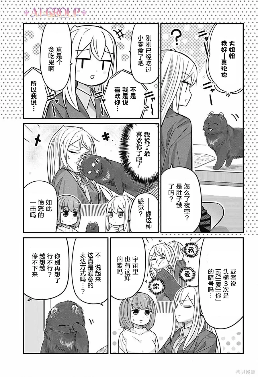 第121话 第4页