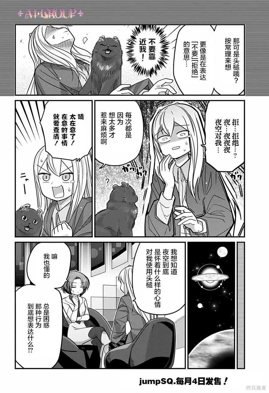第121话 第5页