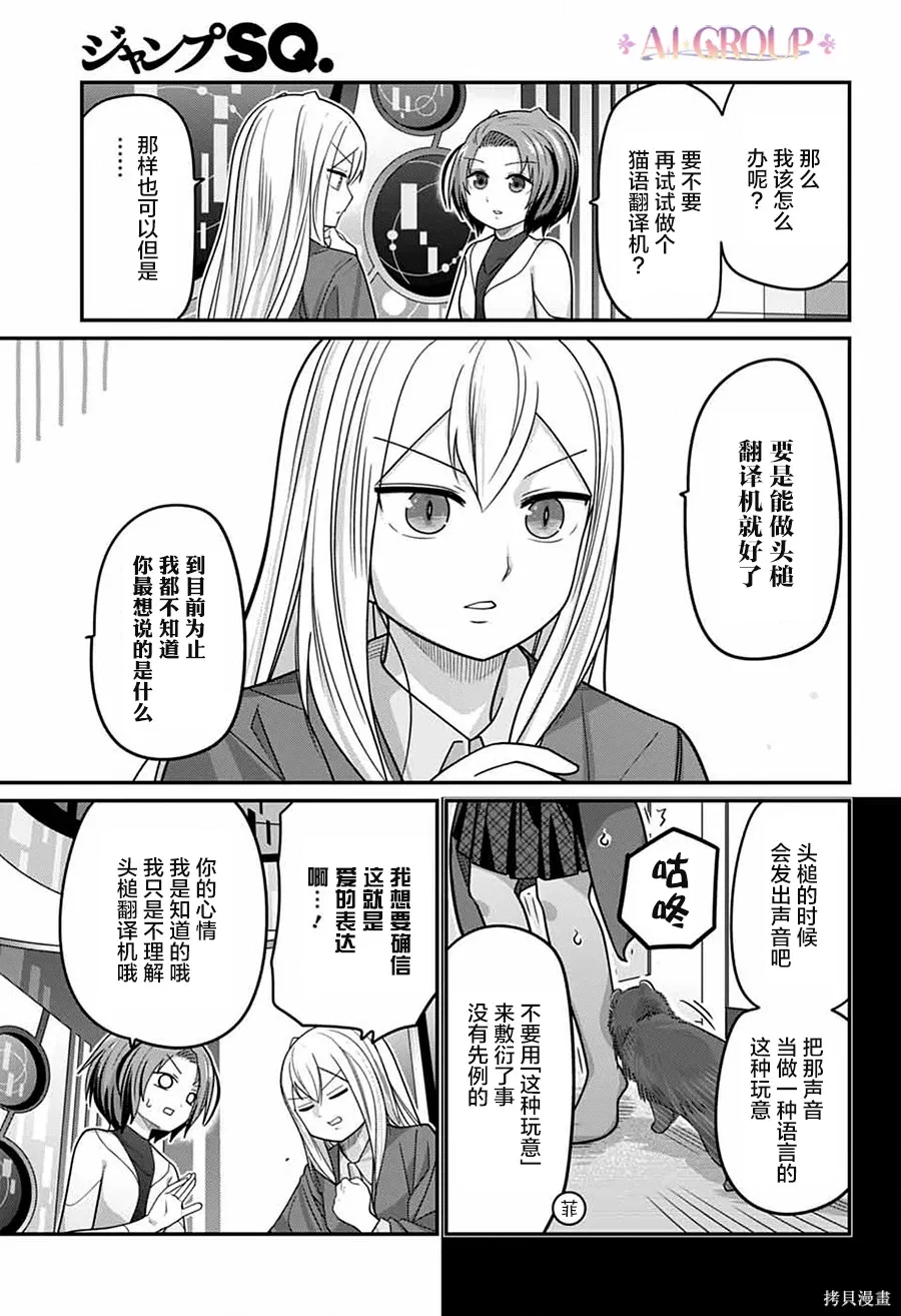 第121话 第6页