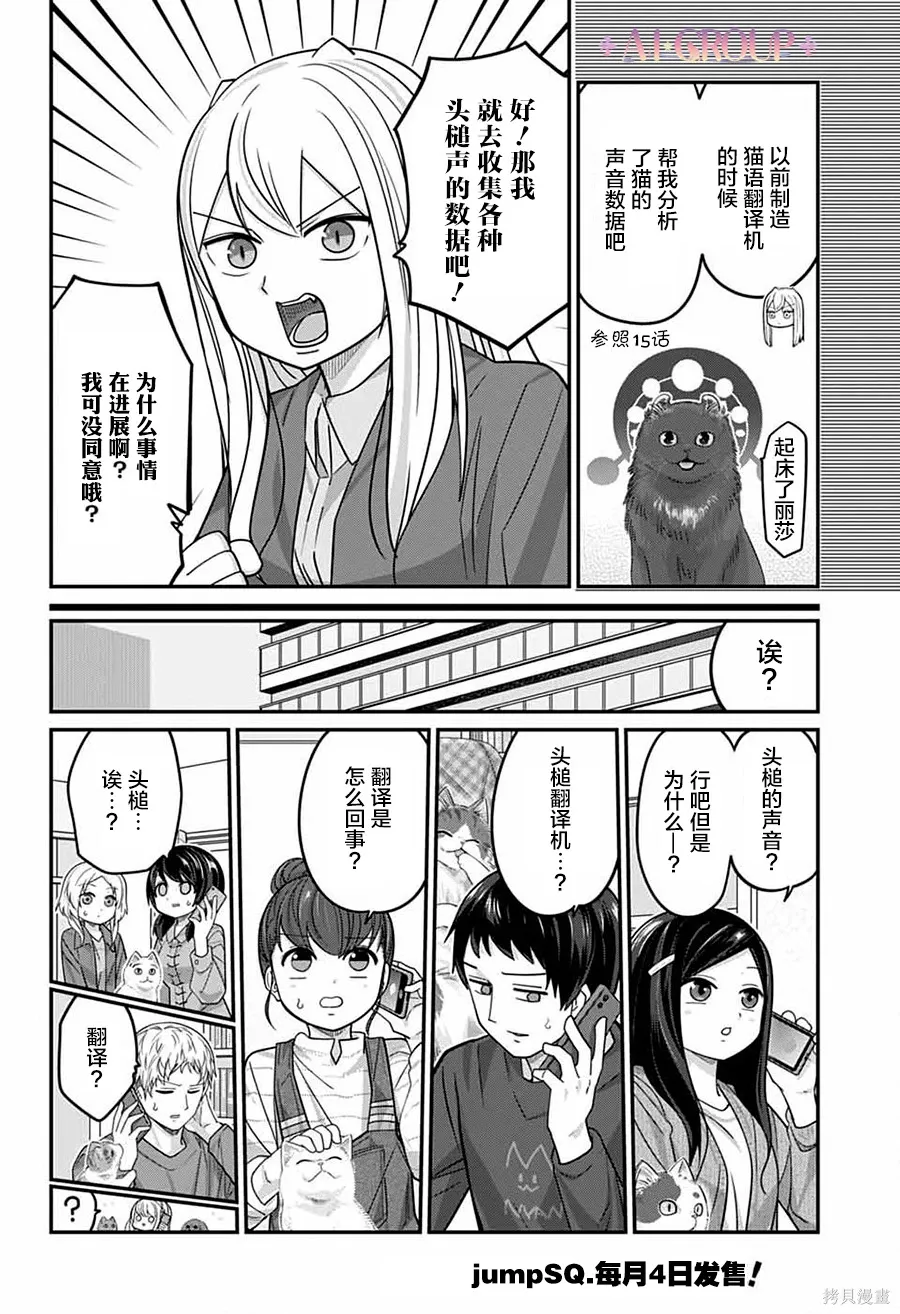第121话 第7页