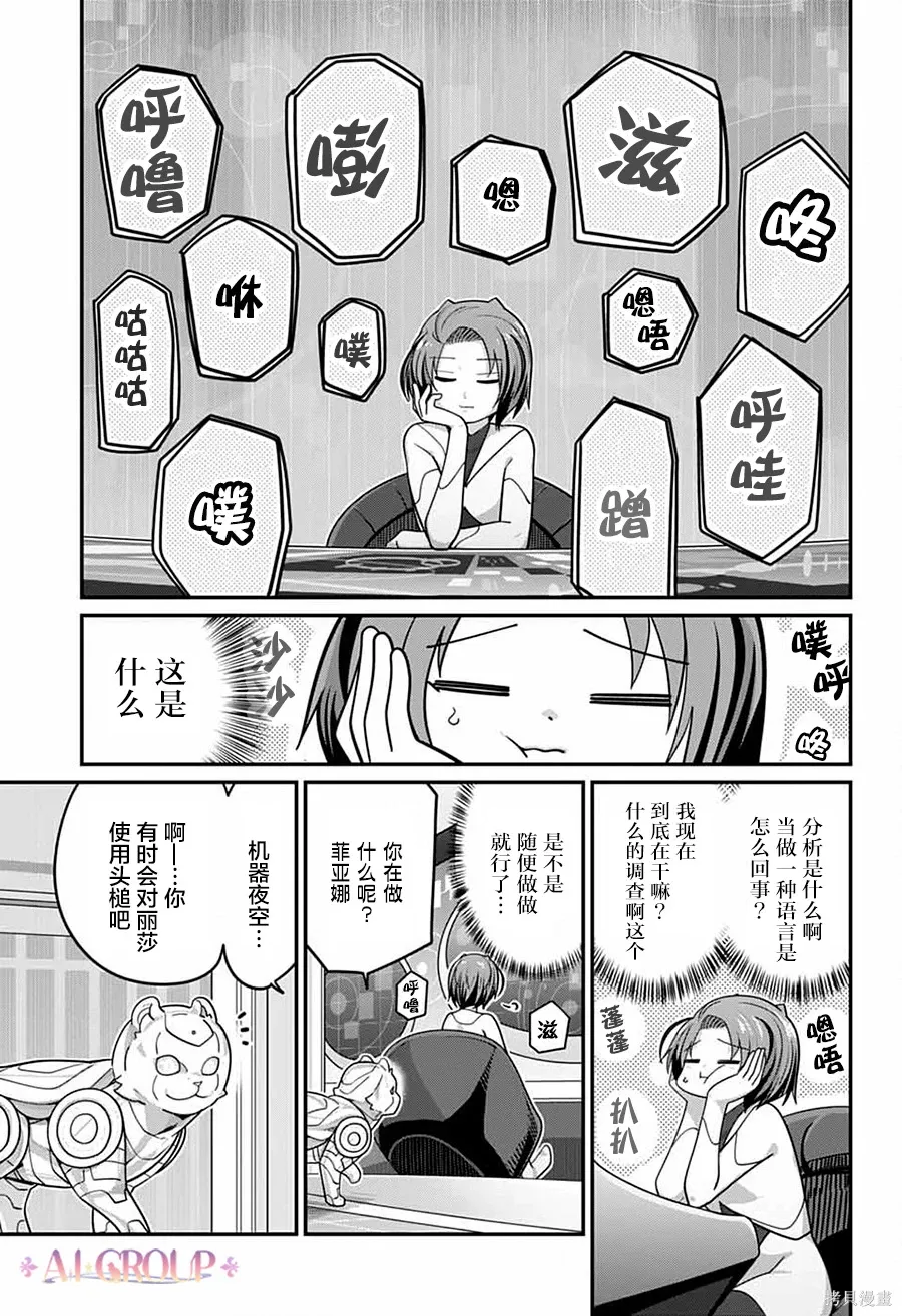 第121话 第8页