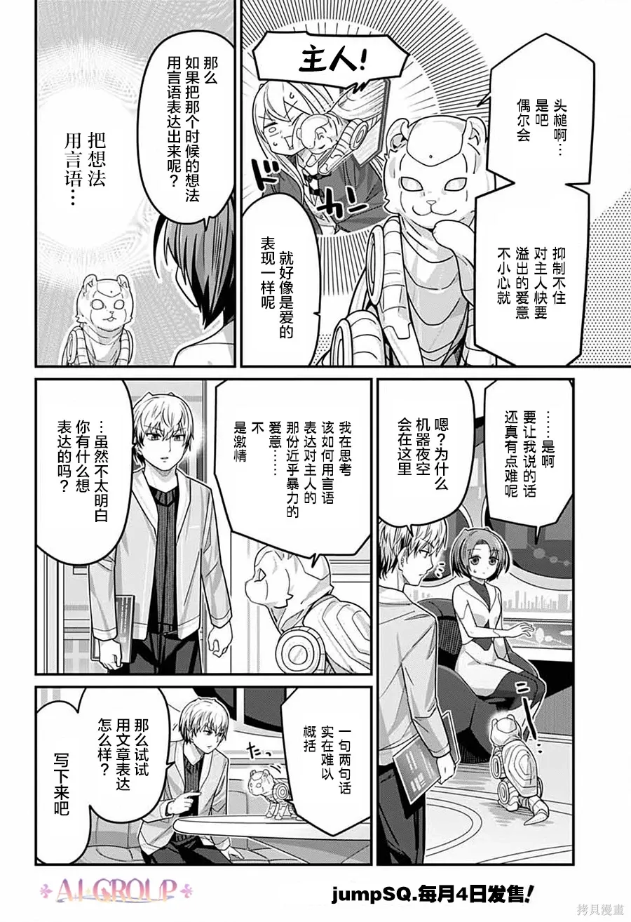 第121话 第9页