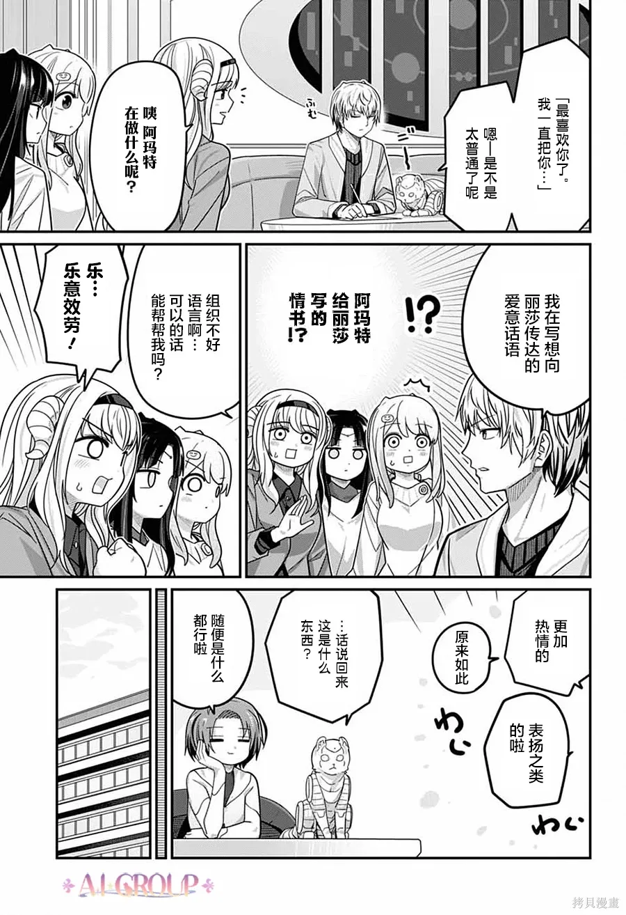 第121话 第10页