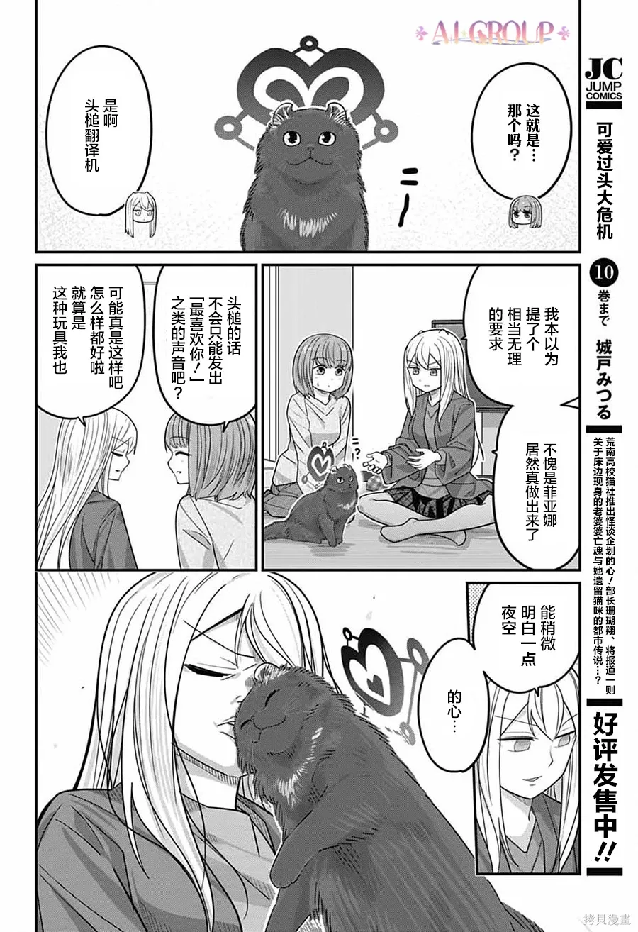 第121话 第11页