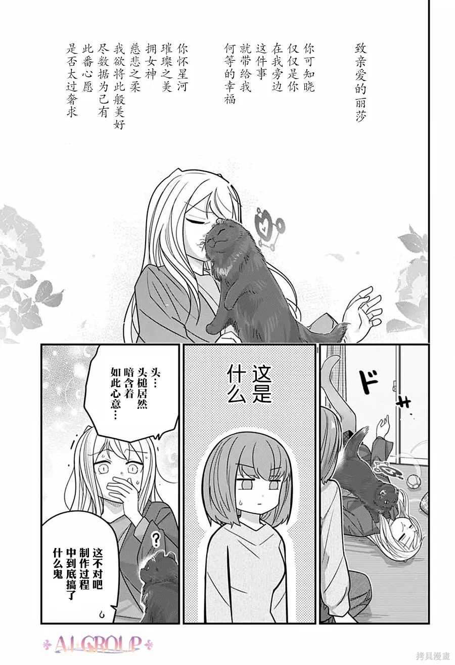 第121话 第12页