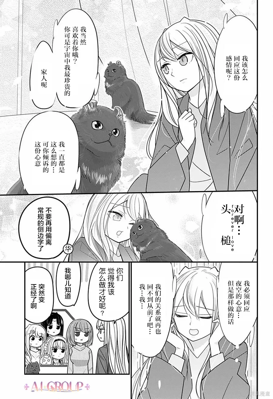 第121话 第14页