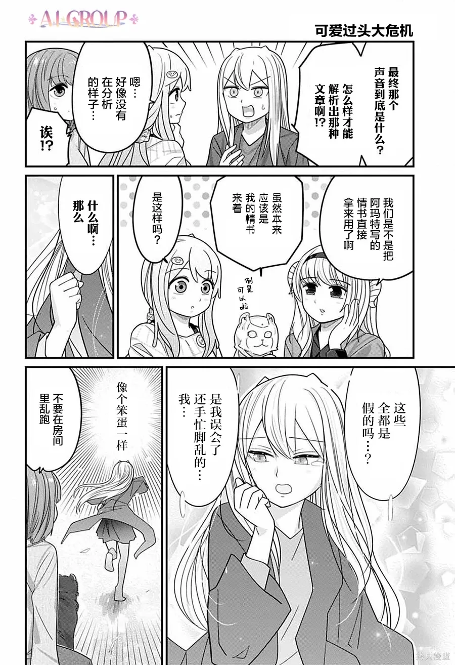 第121话 第15页