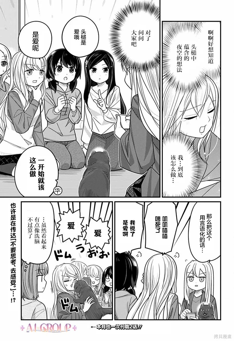 第121话 第16页