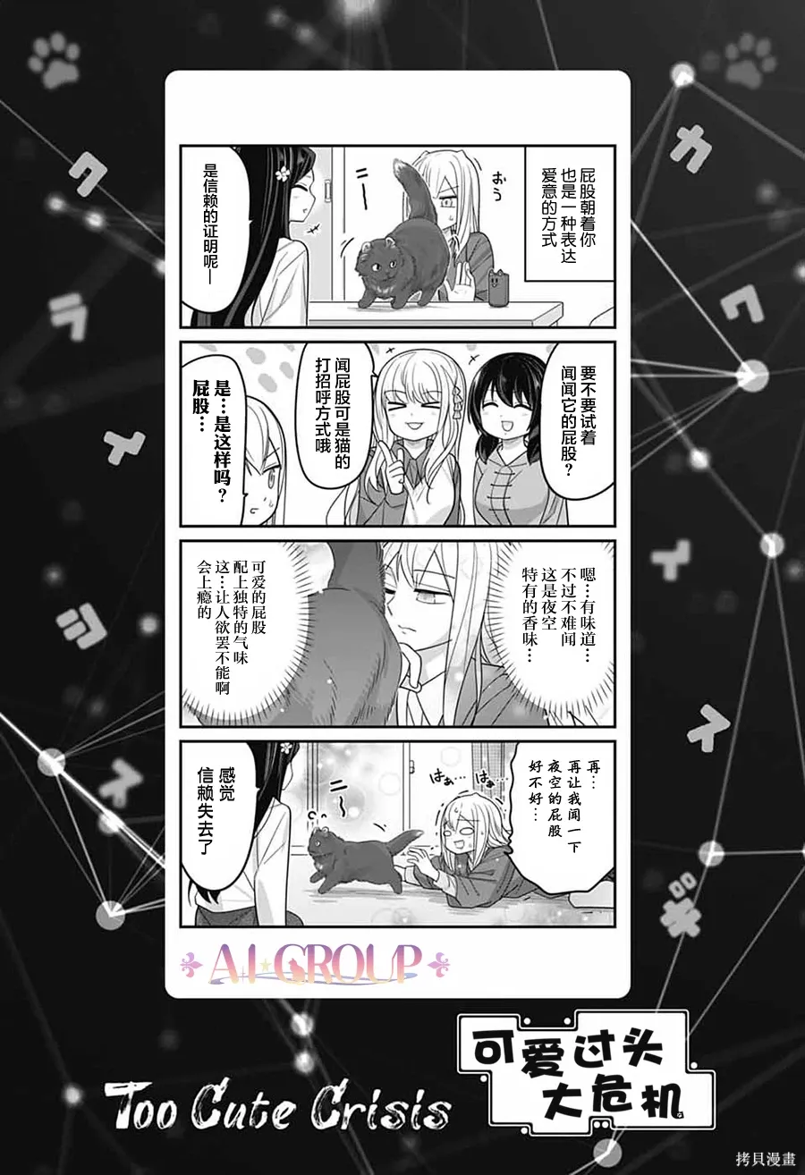 第122话 第1页
