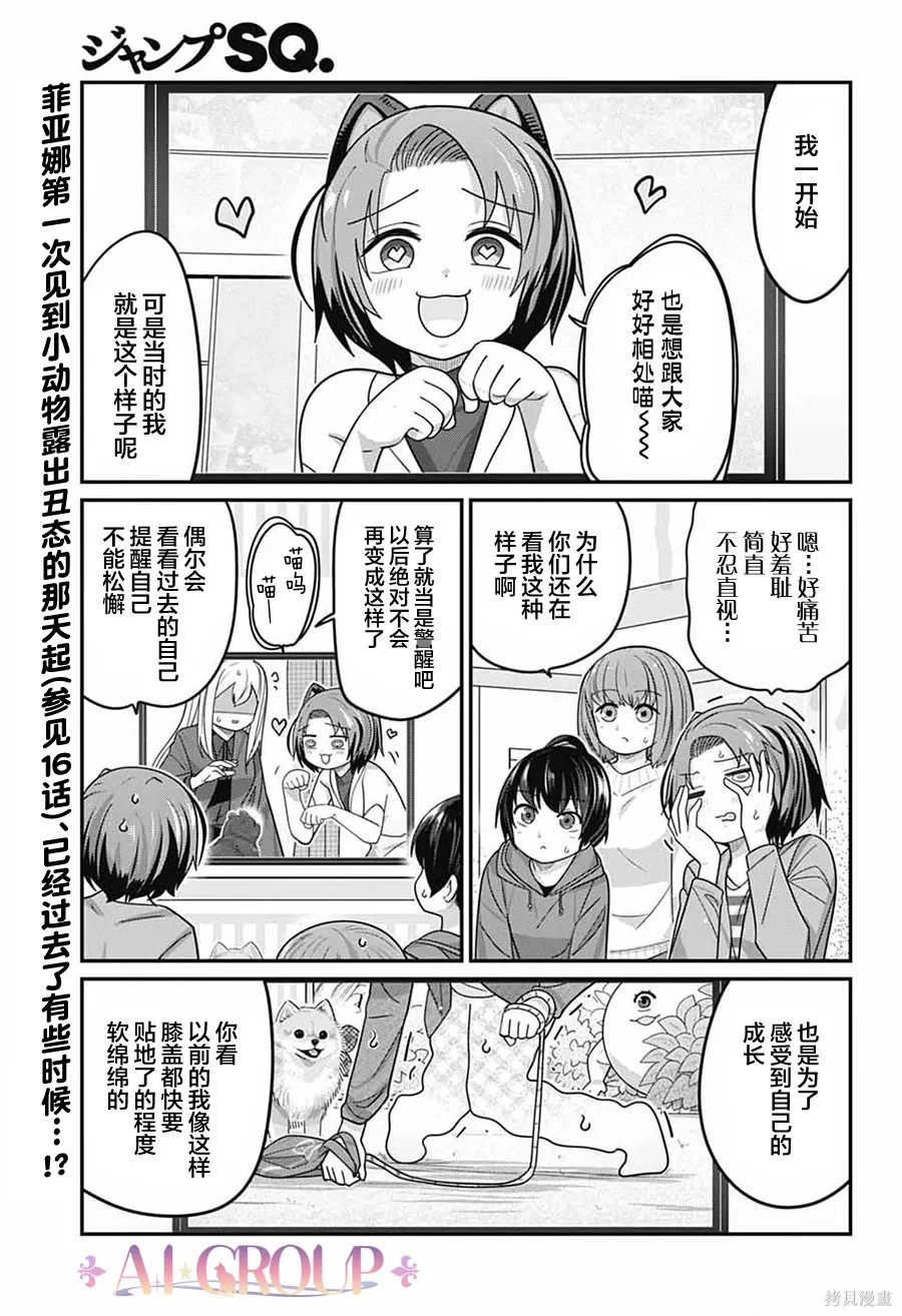 第122话 第2页