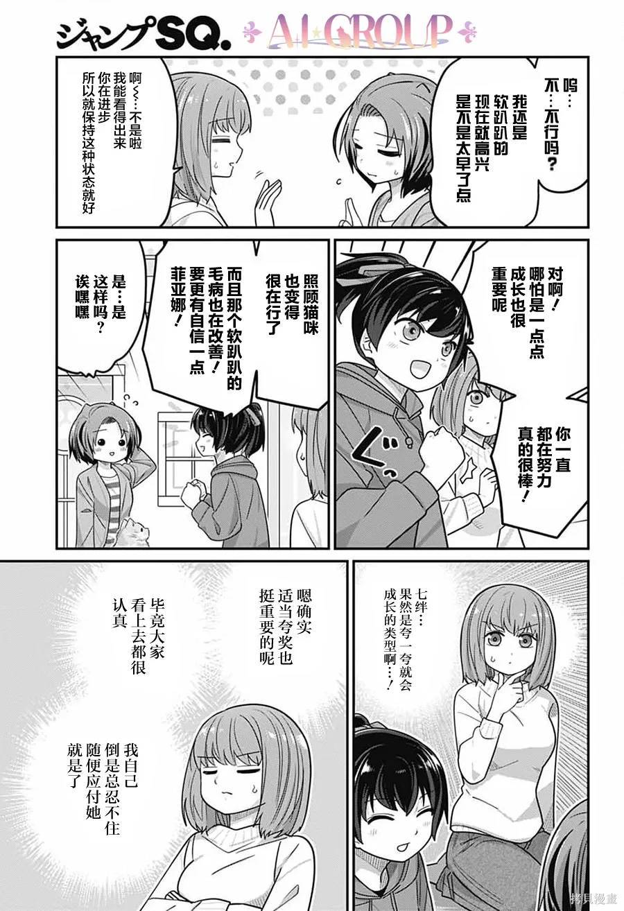 第122话 第4页