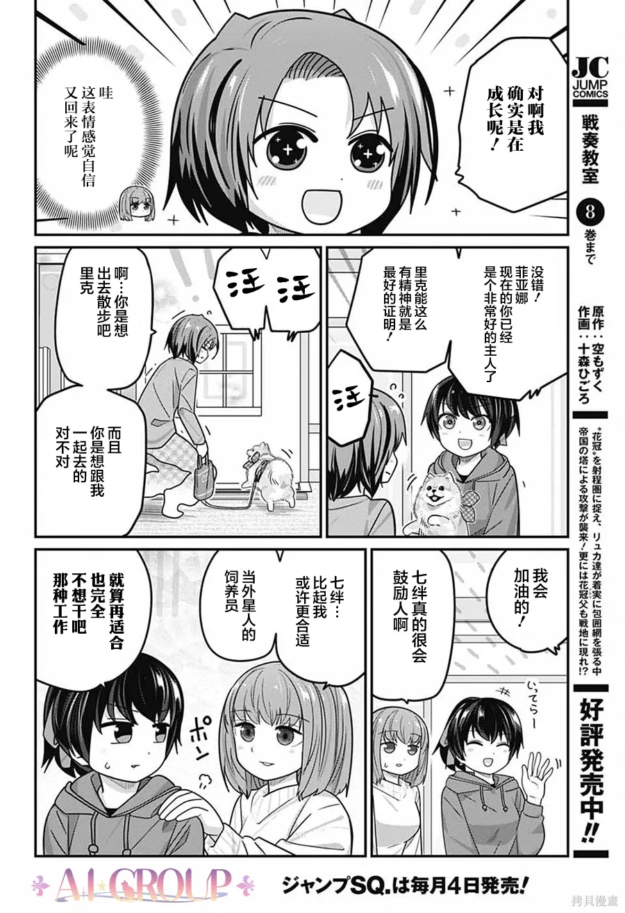 第122话 第5页
