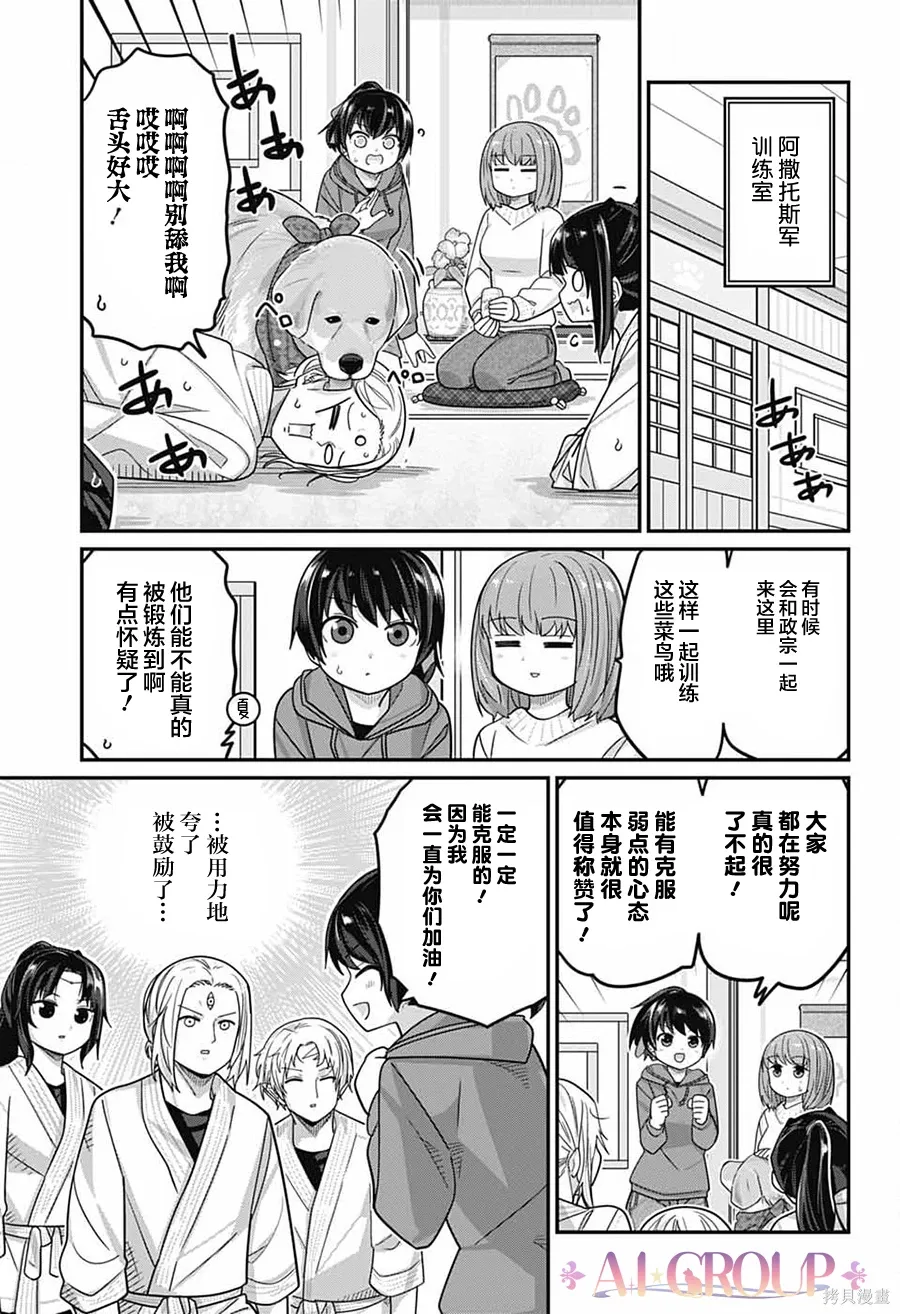 第122话 第6页