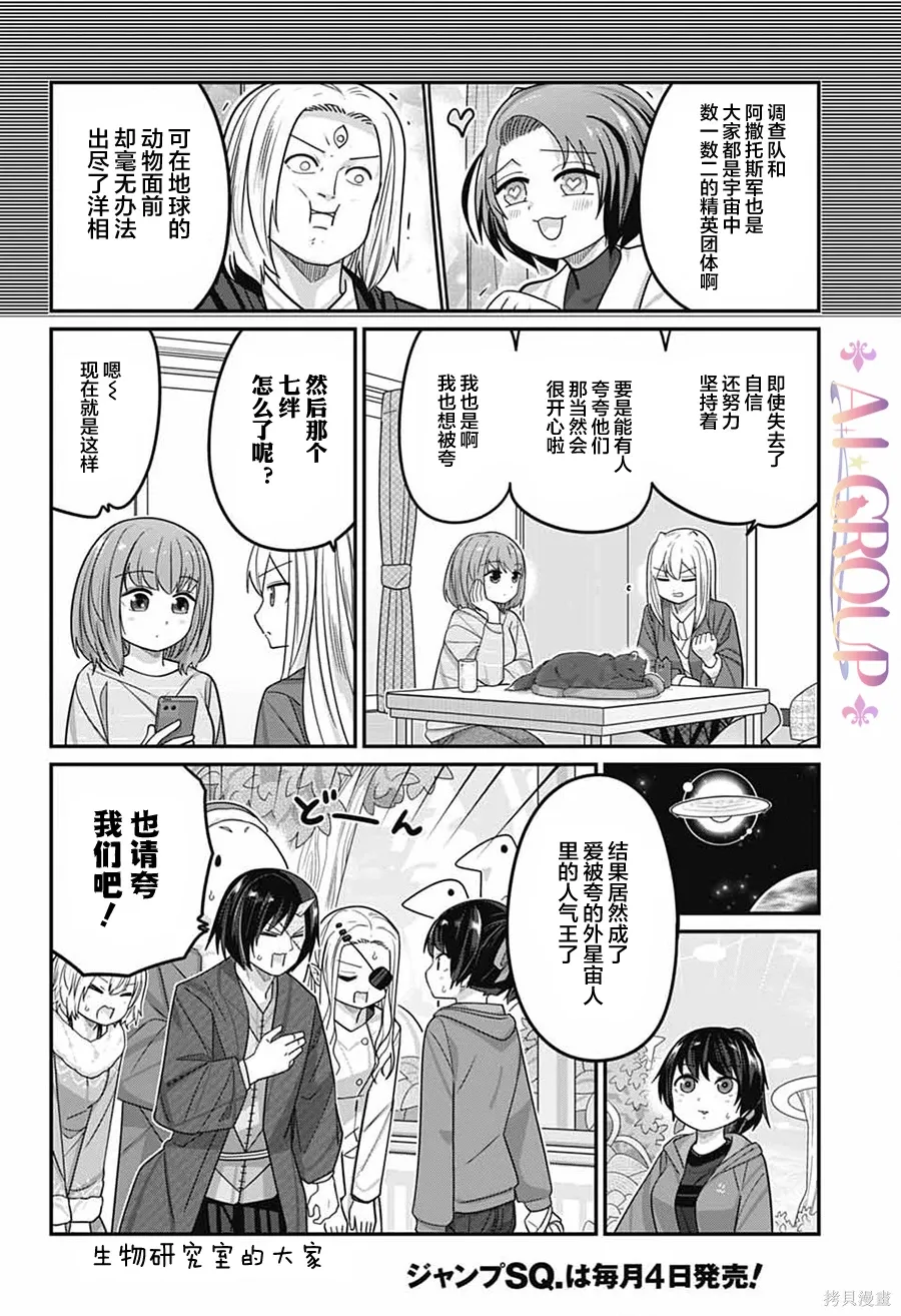 第122话 第7页