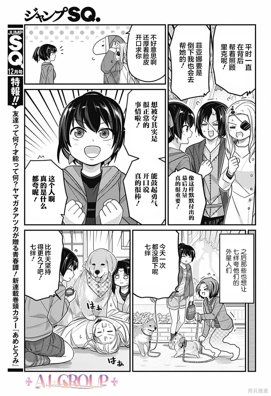 第122话 第8页